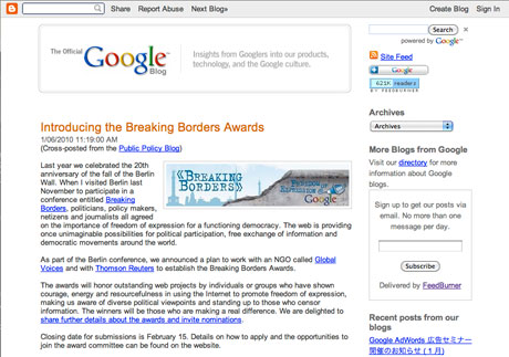 Google Blog screenshot